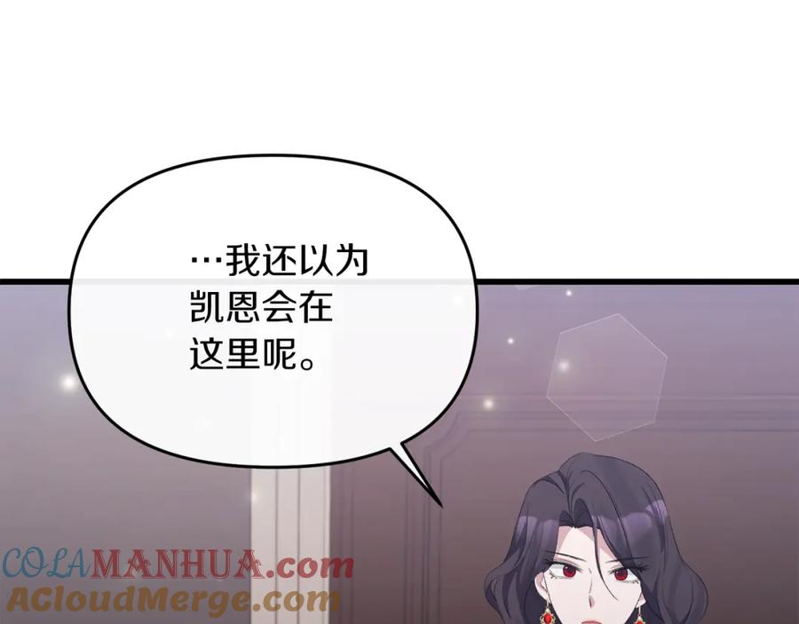 《恶女公爵的真面目》第16话 魔法师夏尔 第153页