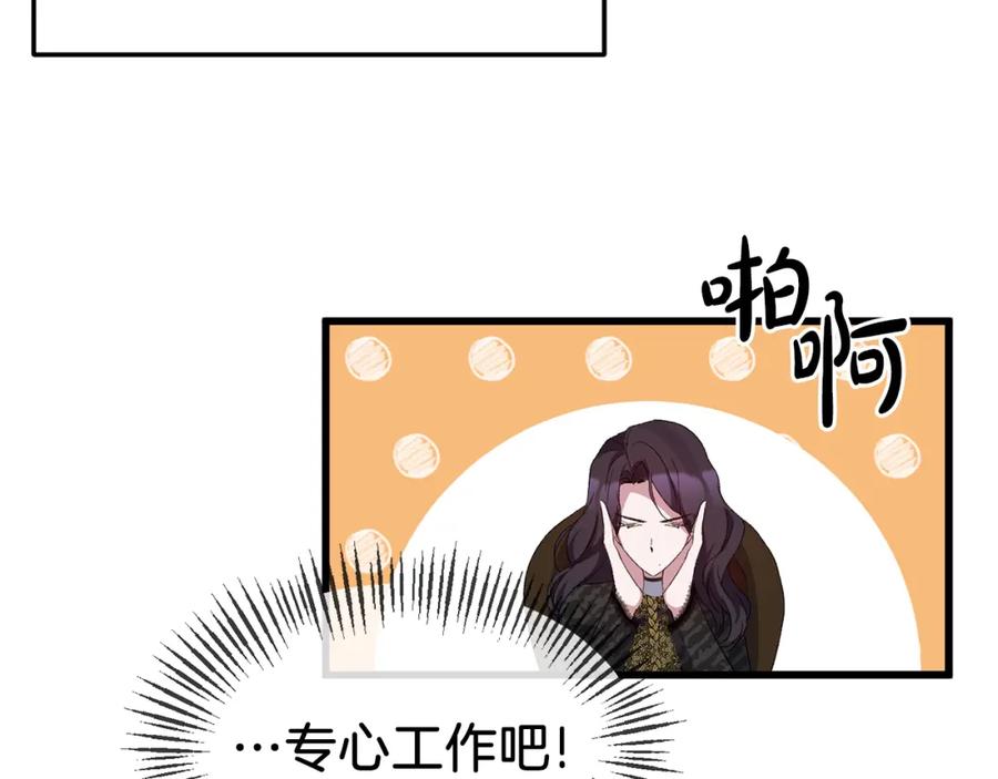 《恶女公爵的真面目》第16话 魔法师夏尔 第162页