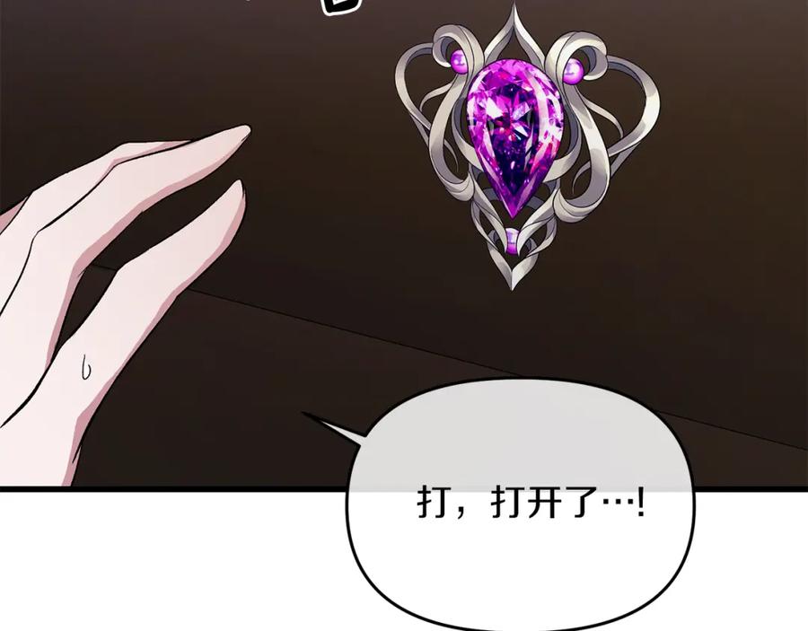 《恶女公爵的真面目》第16话 魔法师夏尔 第176页