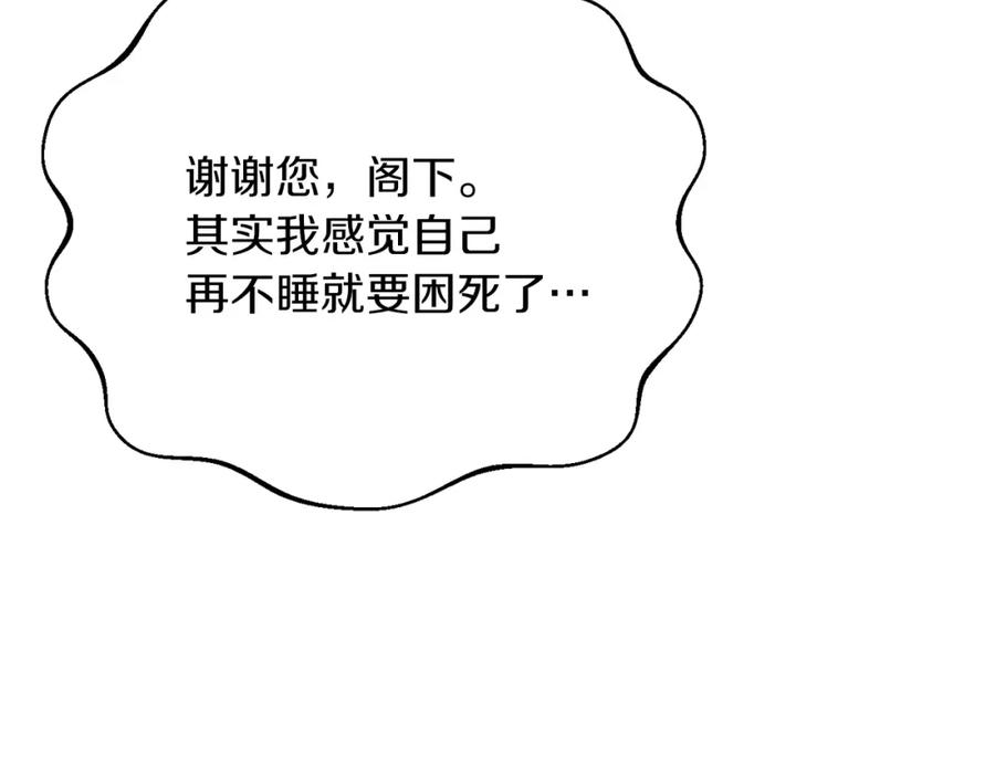 《恶女公爵的真面目》第16话 魔法师夏尔 第12页