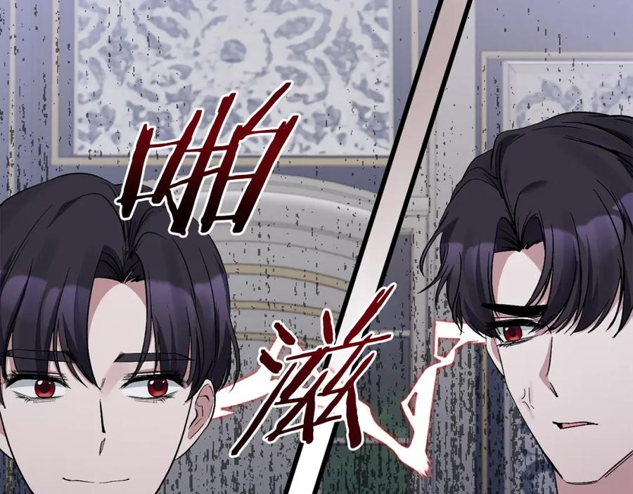 《恶女公爵的真面目》第16话 魔法师夏尔 第54页