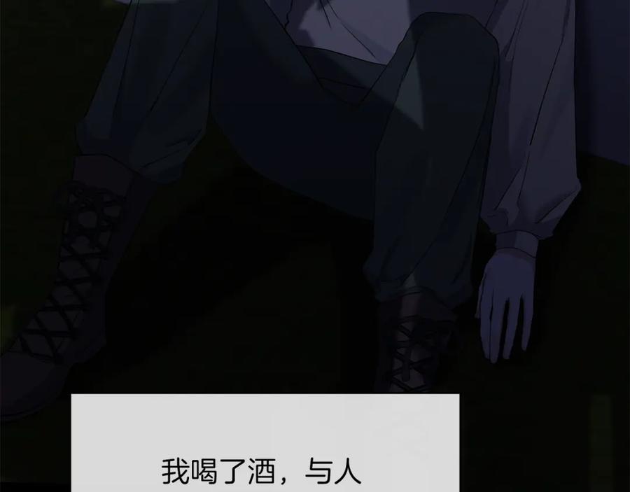 《恶女公爵的真面目》第17话 保守秘密 第82页