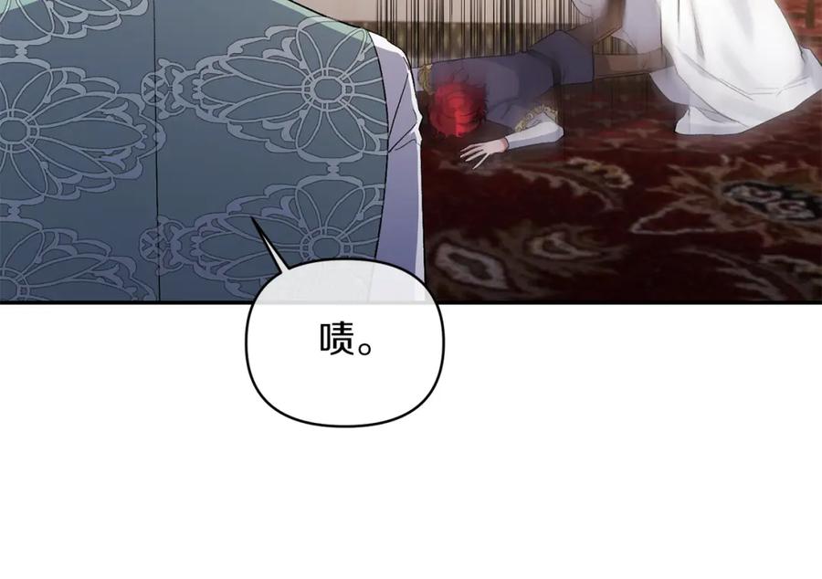 《恶女公爵的真面目》第17话 保守秘密 第52页