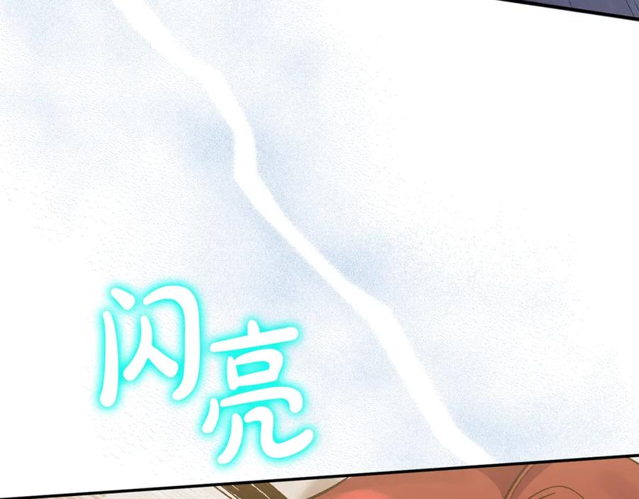 《恶女公爵的真面目》第17话 保守秘密 第31页