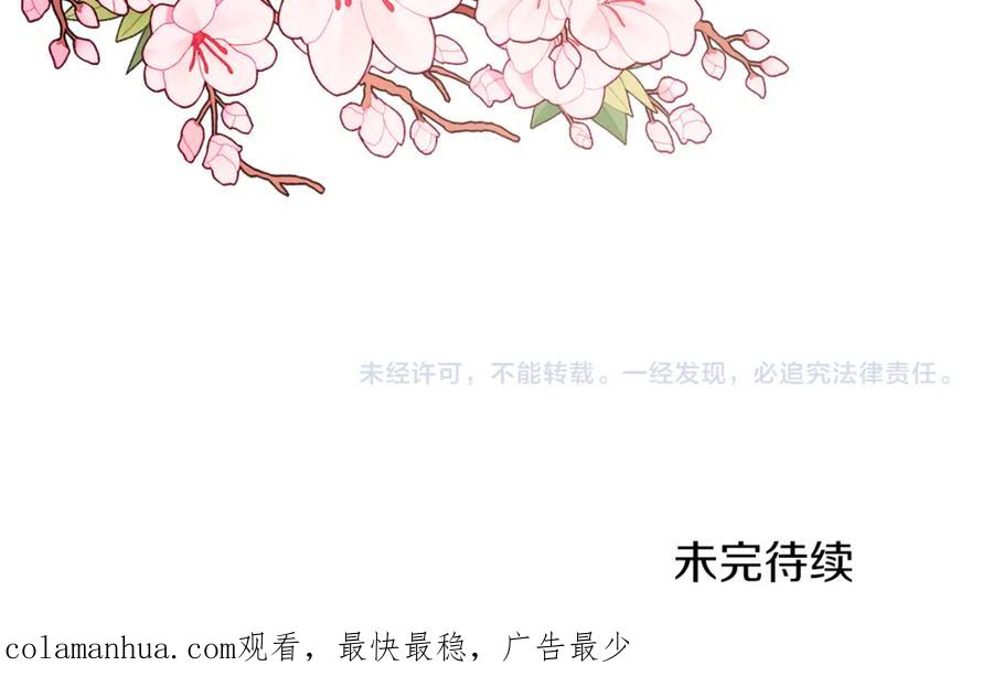 《恶女公爵的真面目》第17话 保守秘密 第178页