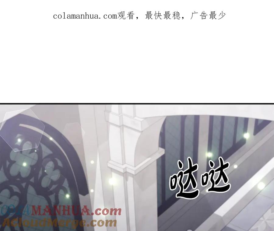 《恶女公爵的真面目》第17话 保守秘密 第1页