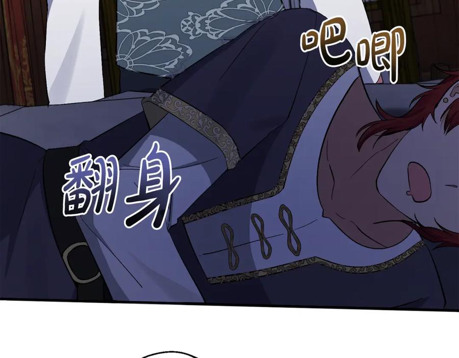 《恶女公爵的真面目》第17话 保守秘密 第14页