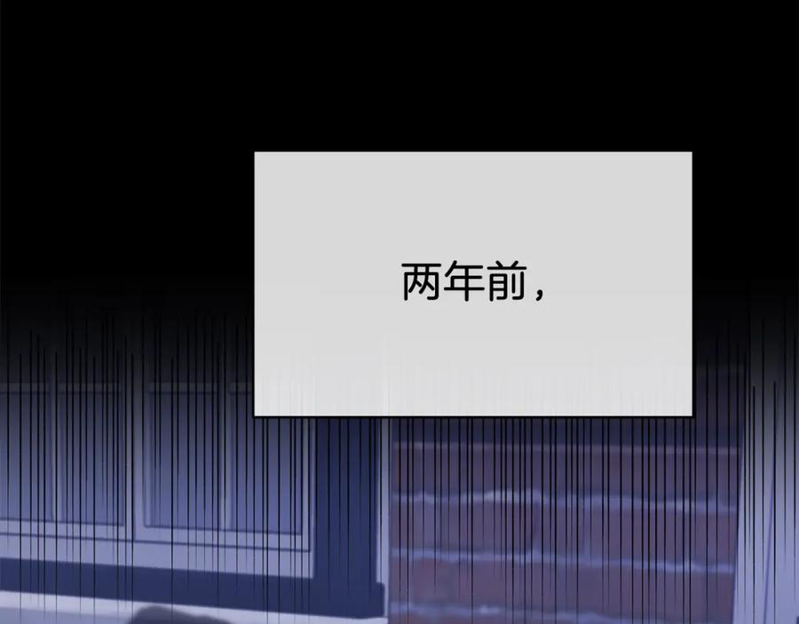 《恶女公爵的真面目》第17话 保守秘密 第80页