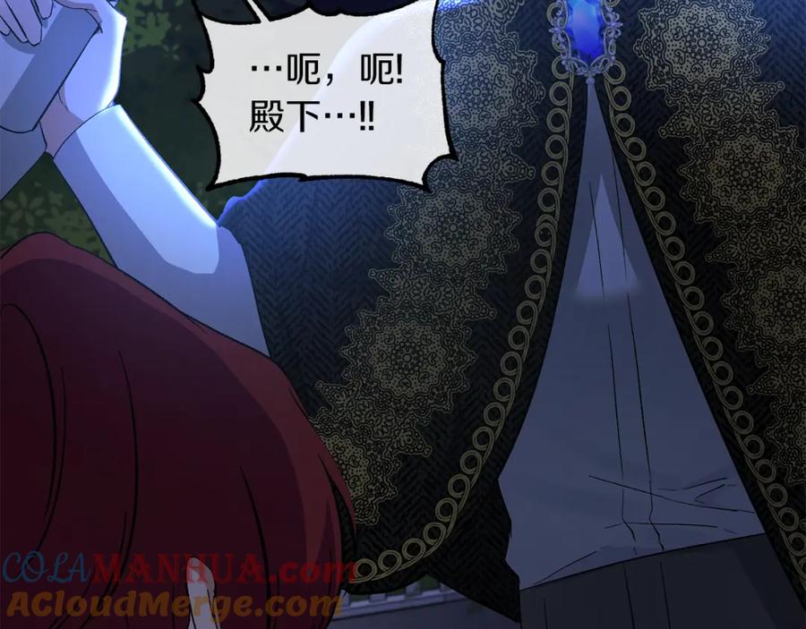 《恶女公爵的真面目》第17话 保守秘密 第89页