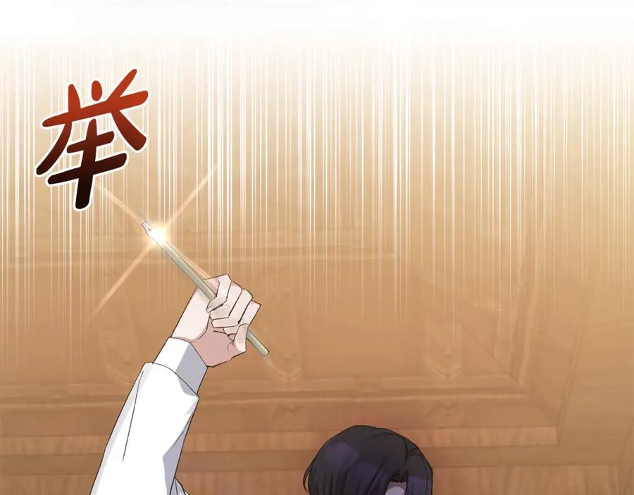 《恶女公爵的真面目》第17话 保守秘密 第26页