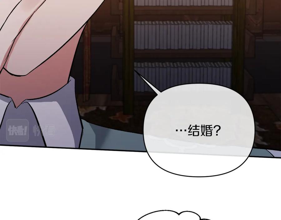 《恶女公爵的真面目》第17话 保守秘密 第164页