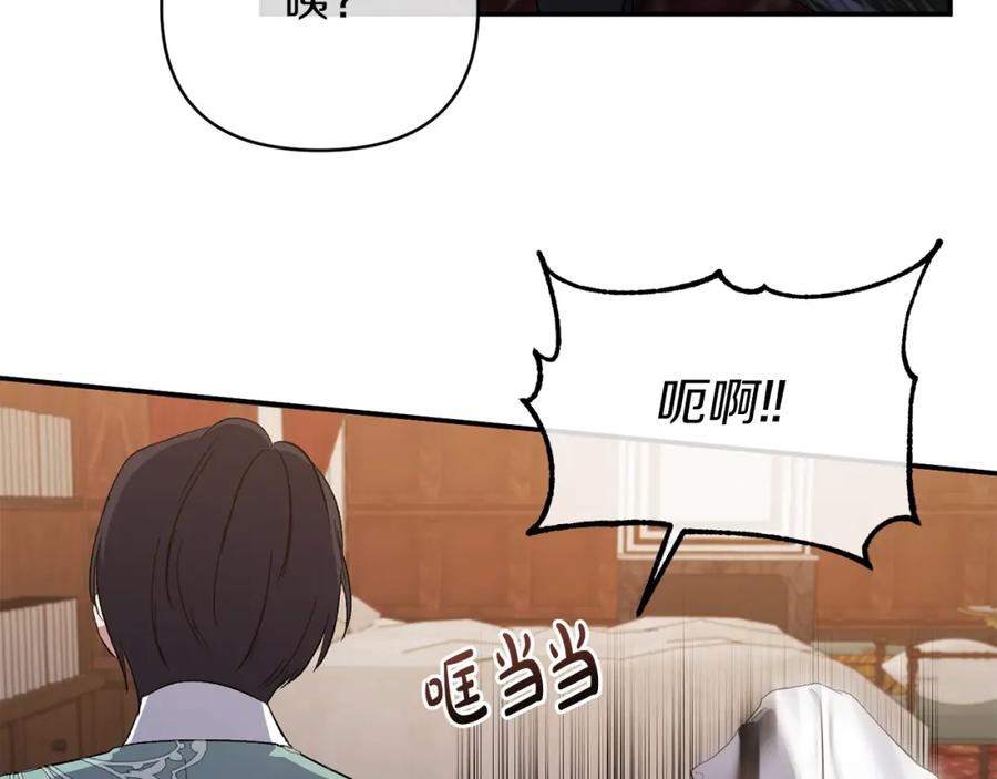 《恶女公爵的真面目》第17话 保守秘密 第51页