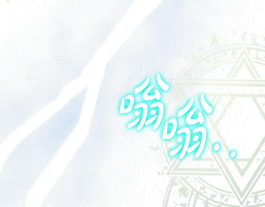 《恶女公爵的真面目》第17话 保守秘密 第34页