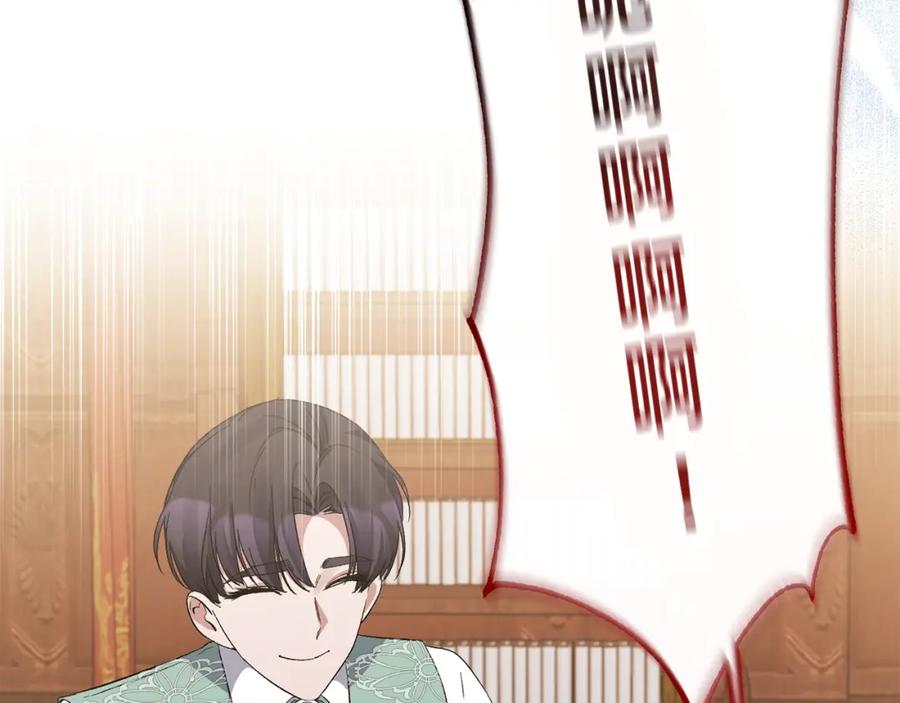 《恶女公爵的真面目》第17话 保守秘密 第38页