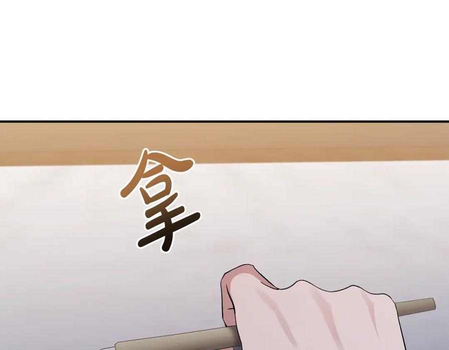 《恶女公爵的真面目》第17话 保守秘密 第23页