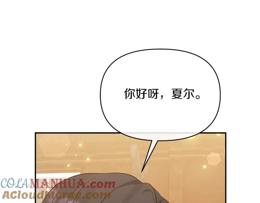 《恶女公爵的真面目》第17话 保守秘密 第41页