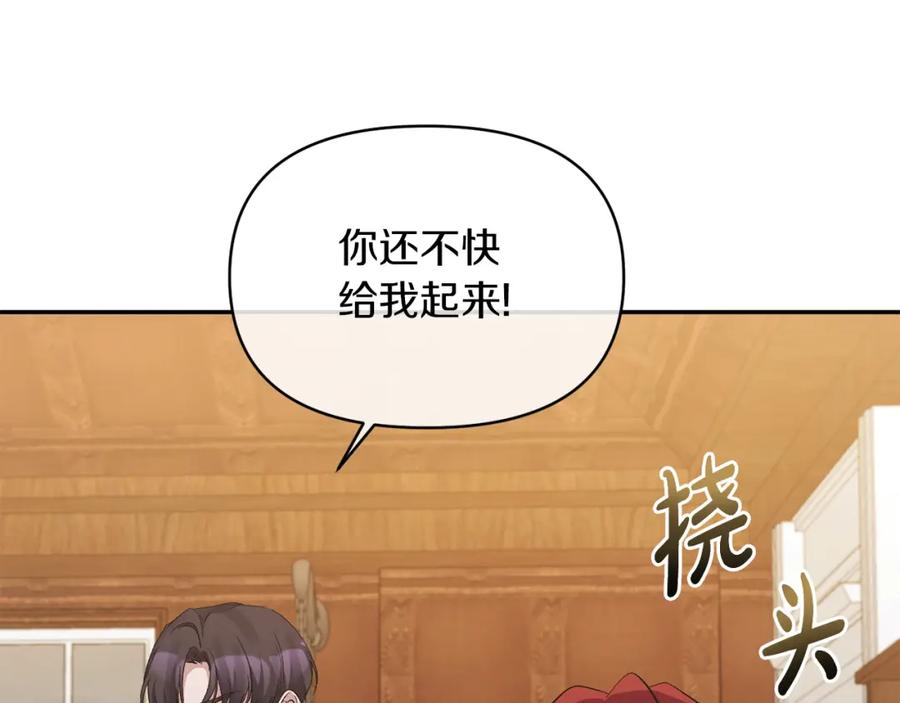 《恶女公爵的真面目》第17话 保守秘密 第47页