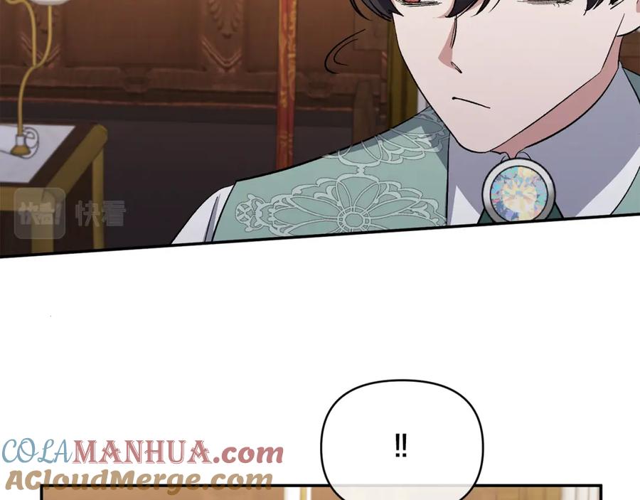 《恶女公爵的真面目》第17话 保守秘密 第21页