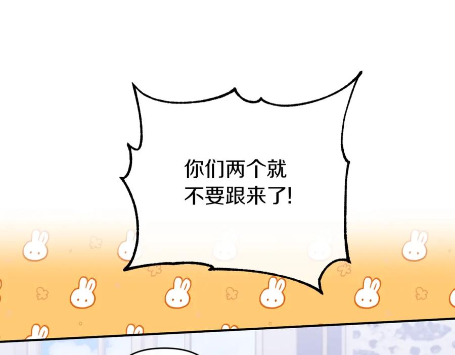 《恶女公爵的真面目》第18话 让你失望了吗？ 第120页