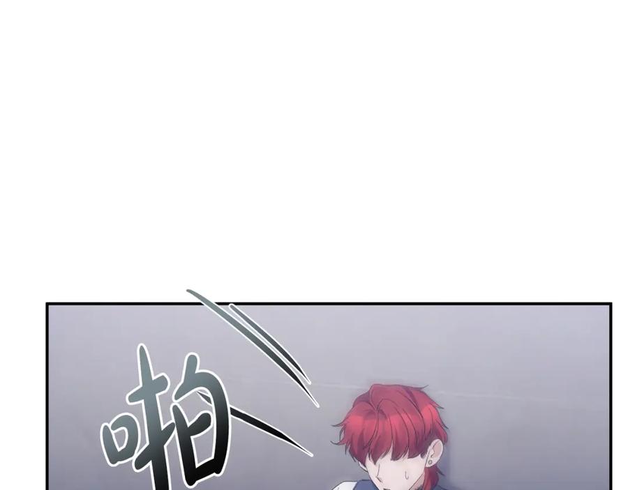 《恶女公爵的真面目》第18话 让你失望了吗？ 第147页