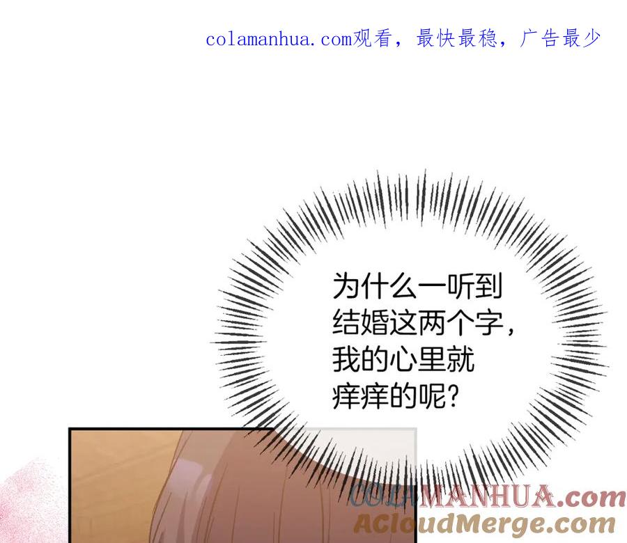 《恶女公爵的真面目》第18话 让你失望了吗？ 第1页