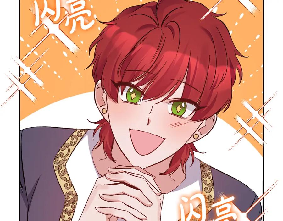 《恶女公爵的真面目》第18话 让你失望了吗？ 第16页