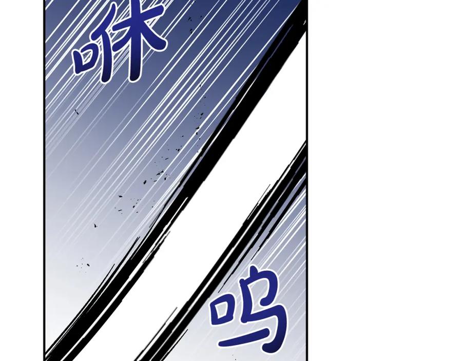 《恶女公爵的真面目》第18话 让你失望了吗？ 第132页