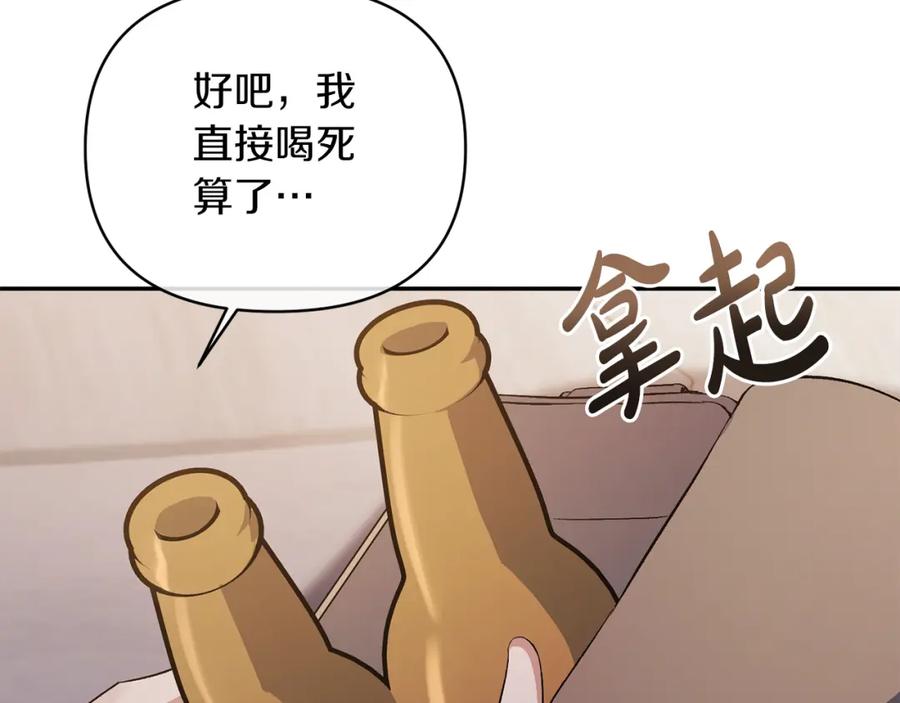 《恶女公爵的真面目》第18话 让你失望了吗？ 第44页