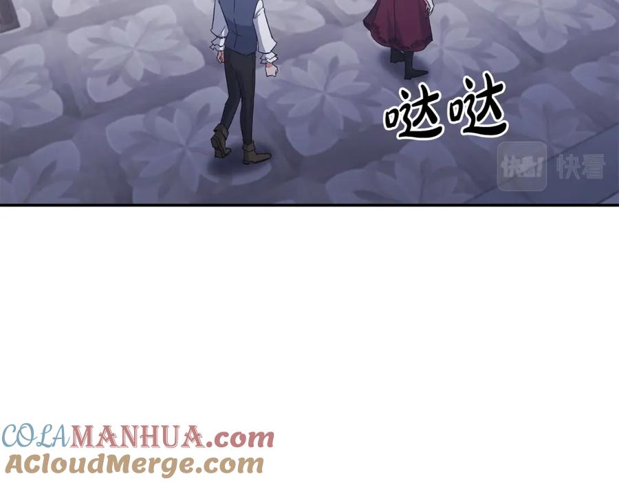 《恶女公爵的真面目》第18话 让你失望了吗？ 第129页