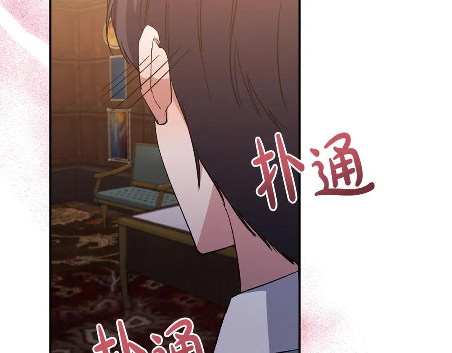 《恶女公爵的真面目》第18话 让你失望了吗？ 第2页