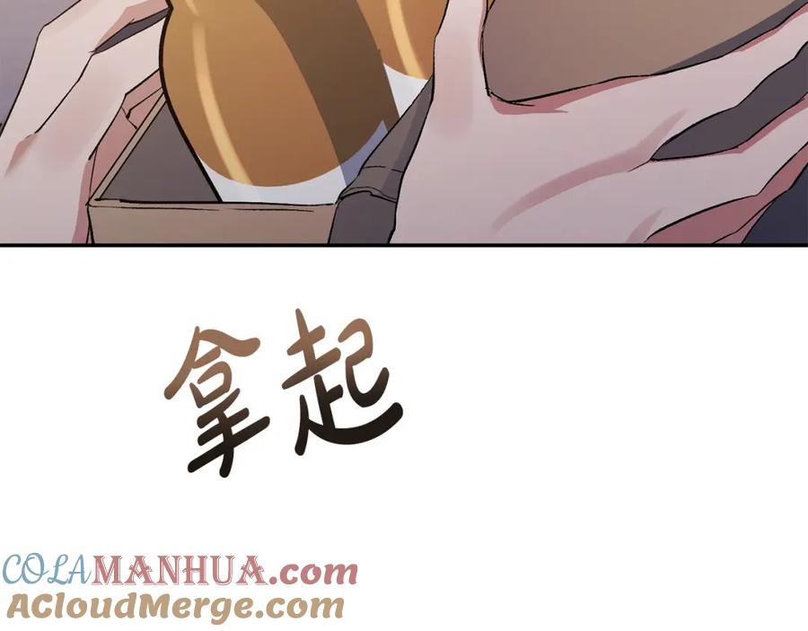 《恶女公爵的真面目》第18话 让你失望了吗？ 第45页
