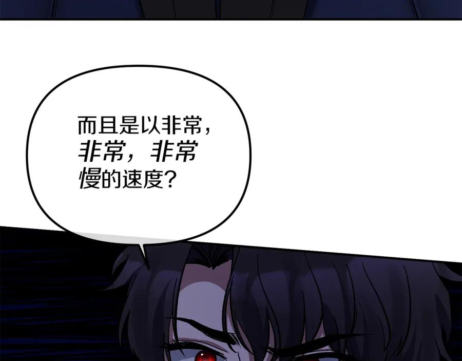 《恶女公爵的真面目》第18话 让你失望了吗？ 第62页