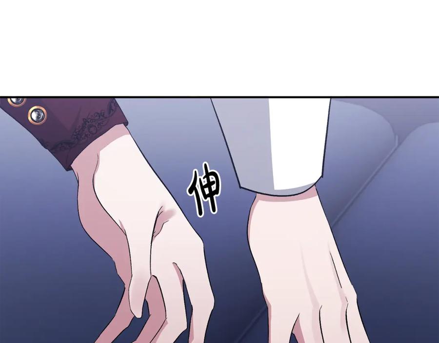 《恶女公爵的真面目》第18话 让你失望了吗？ 第90页