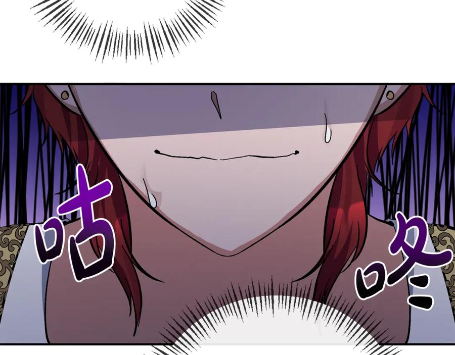 《恶女公爵的真面目》第18话 让你失望了吗？ 第19页
