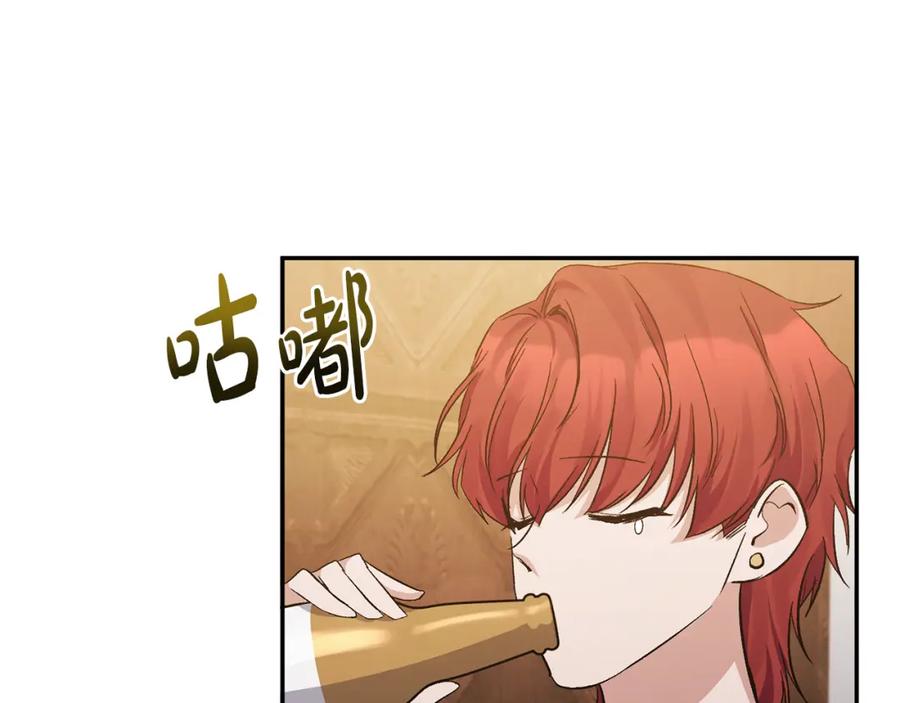 《恶女公爵的真面目》第18话 让你失望了吗？ 第46页