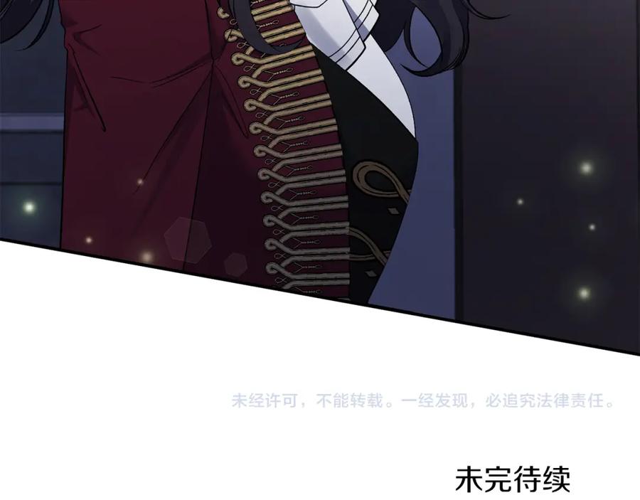 《恶女公爵的真面目》第18话 让你失望了吗？ 第156页
