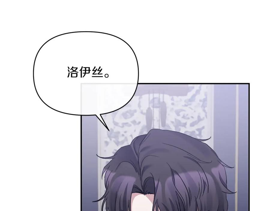 《恶女公爵的真面目》第18话 让你失望了吗？ 第94页
