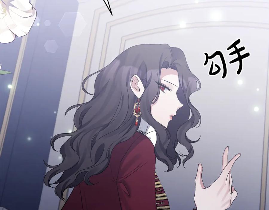 《恶女公爵的真面目》第18话 让你失望了吗？ 第118页