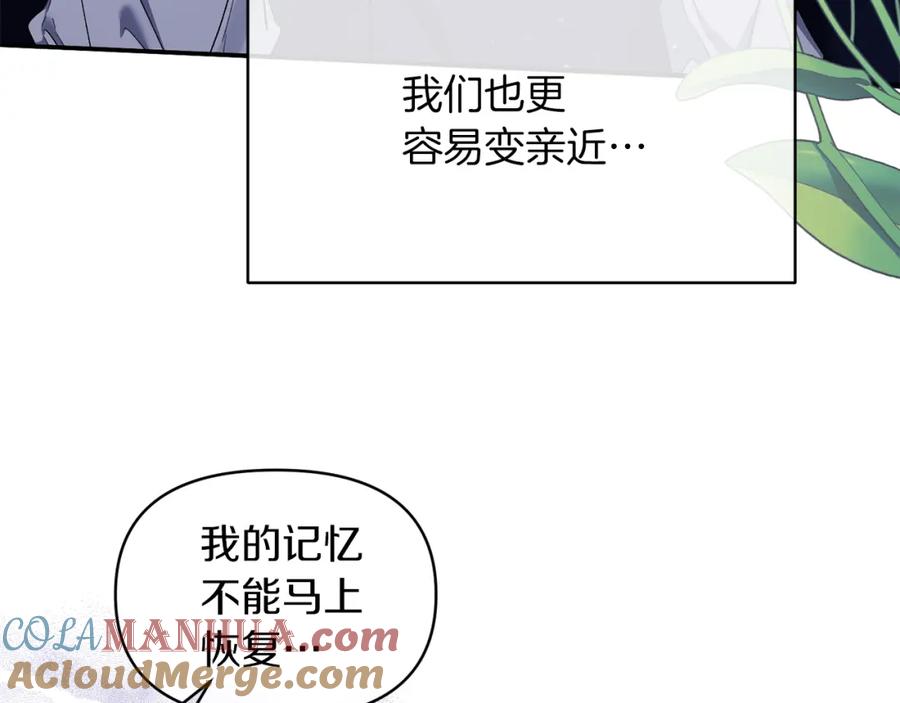 《恶女公爵的真面目》第18话 让你失望了吗？ 第85页
