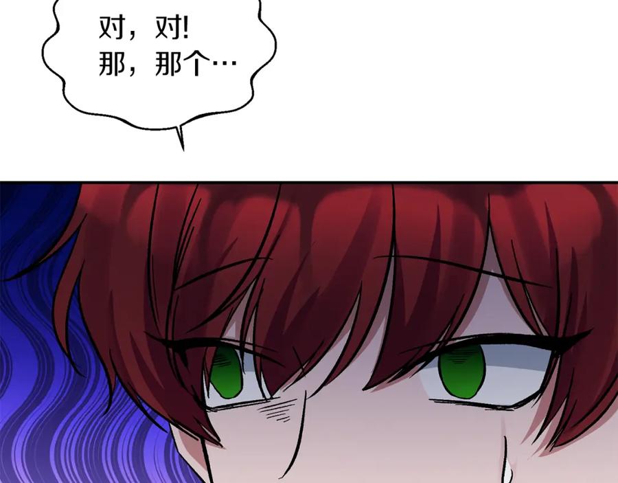 《恶女公爵的真面目》第18话 让你失望了吗？ 第64页