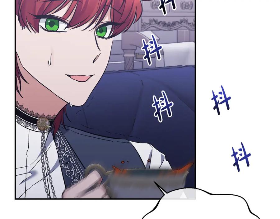 《恶女公爵的真面目》第18话 让你失望了吗？ 第70页