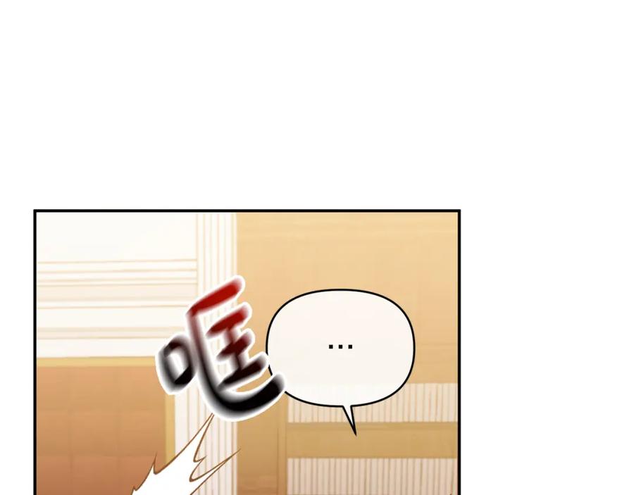 《恶女公爵的真面目》第18话 让你失望了吗？ 第40页