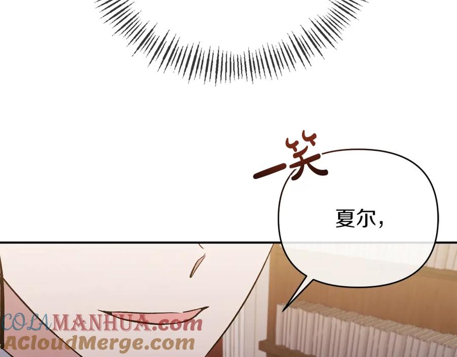 《恶女公爵的真面目》第18话 让你失望了吗？ 第29页