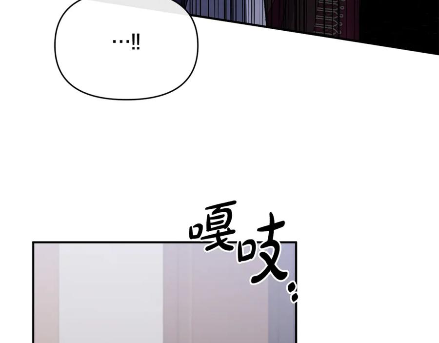 《恶女公爵的真面目》第18话 让你失望了吗？ 第152页