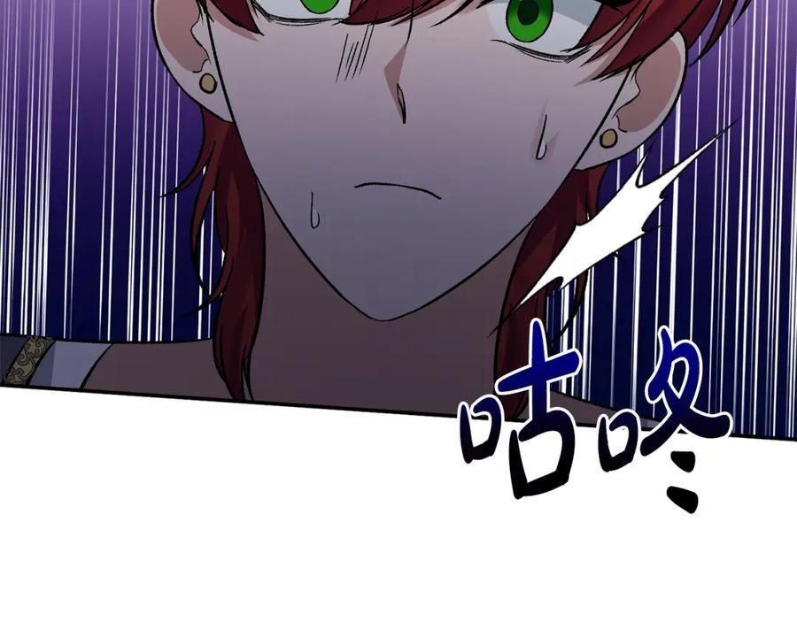 《恶女公爵的真面目》第18话 让你失望了吗？ 第38页