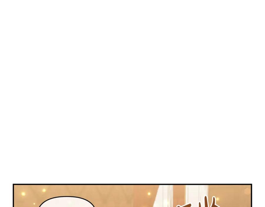 《恶女公爵的真面目》第18话 让你失望了吗？ 第42页