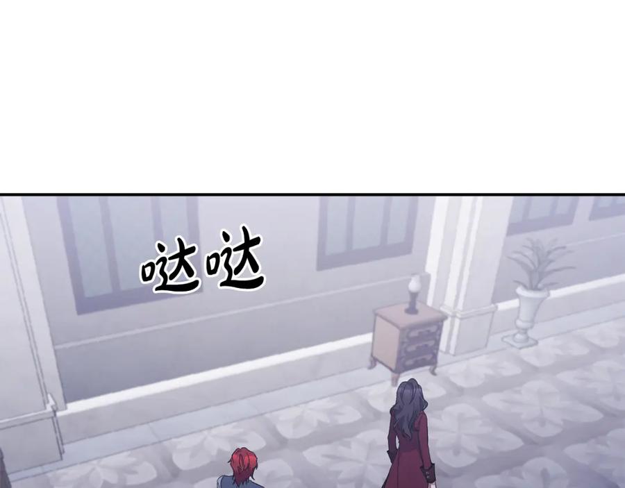 《恶女公爵的真面目》第18话 让你失望了吗？ 第128页
