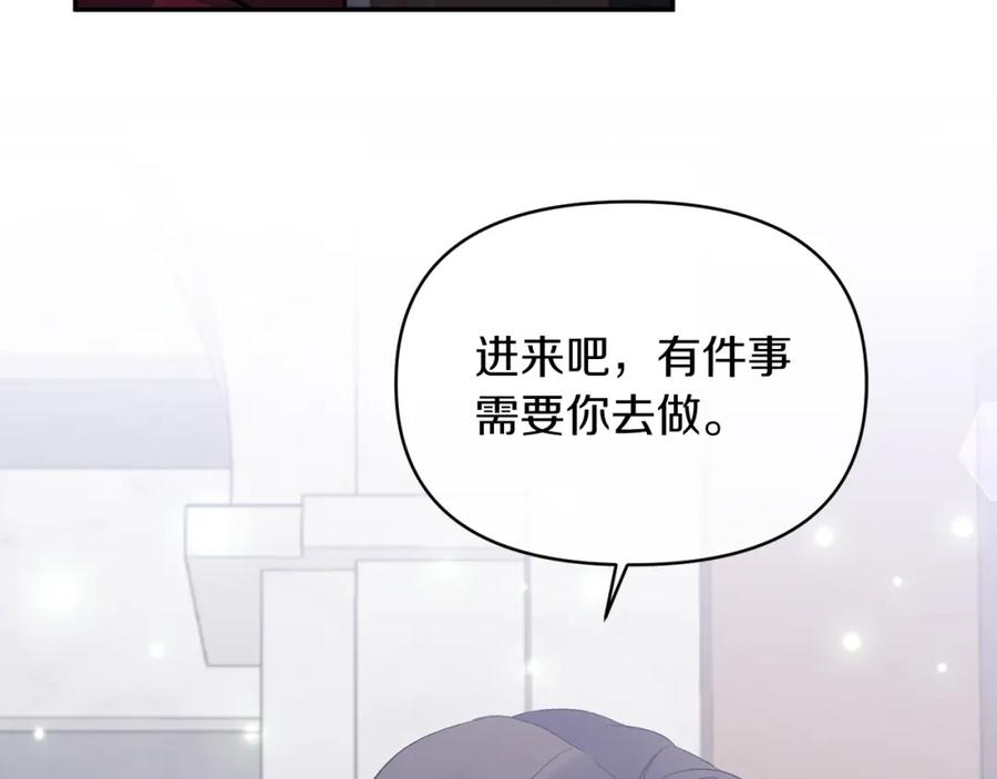 《恶女公爵的真面目》第18话 让你失望了吗？ 第154页