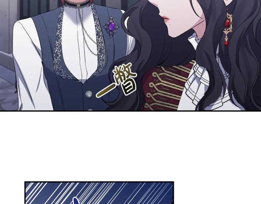 《恶女公爵的真面目》第18话 让你失望了吗？ 第131页