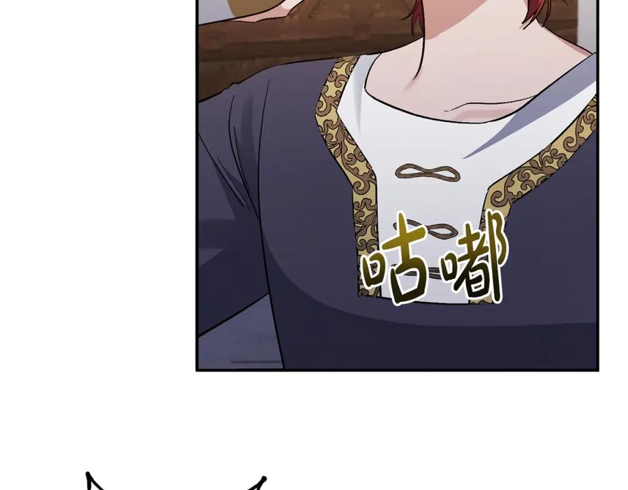《恶女公爵的真面目》第18话 让你失望了吗？ 第47页